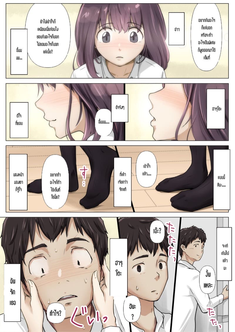 เมื่อโลกใบนี้…ไม่ได้ใจดีอย่างที่คุณคิด 4.3